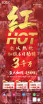 房地产飞机稿