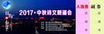 活动入场券