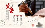 艾灸