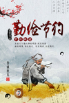 珍惜粮食