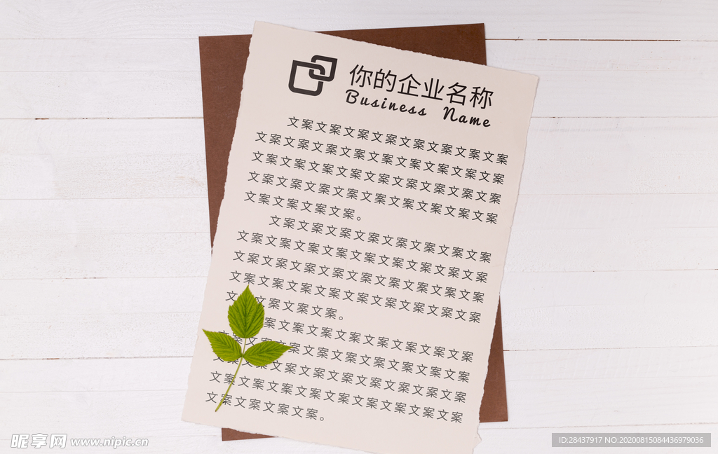 纸张样机