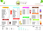 奶茶店价目表