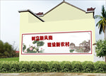 墙绘乡村振兴文明实践