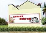 墙绘乡村振兴文明实践