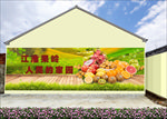 墙绘乡村振兴文明实践