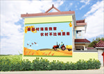 墙绘乡村振兴文明实践