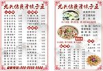 菜单   菜牌