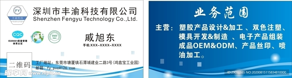 企业名片  公司名片