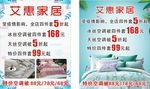 棉被   空调被海报