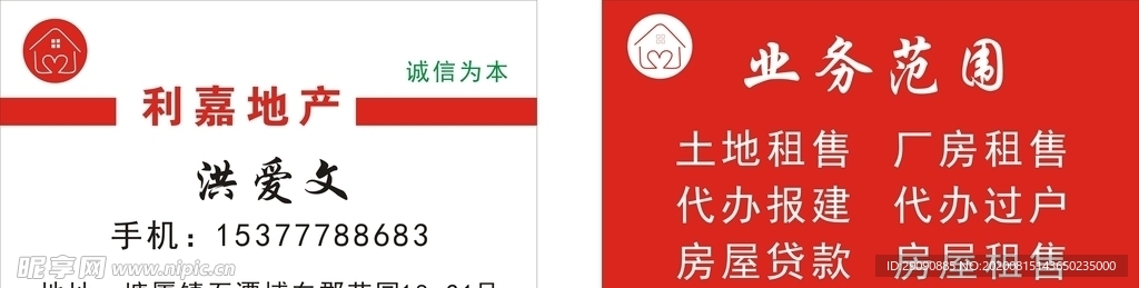 地产名片