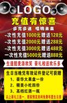 KTV 海报  灯片  展架