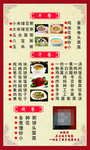 餐厅菜单