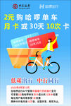 哈罗单车2元购