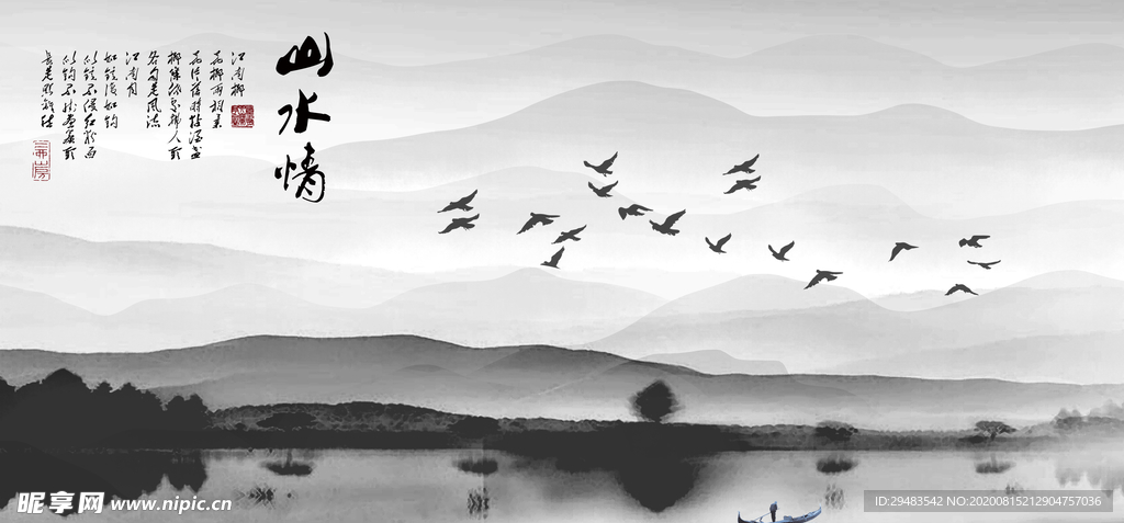 山水画 水墨山水画 意境山水画