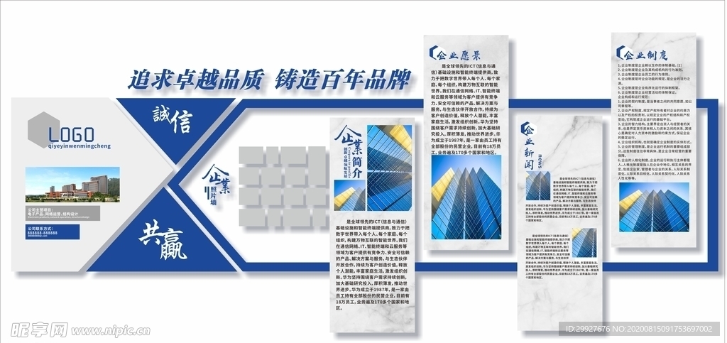 公司形象墙