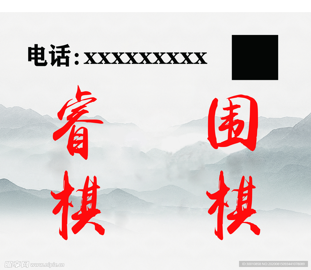 睿棋 围棋