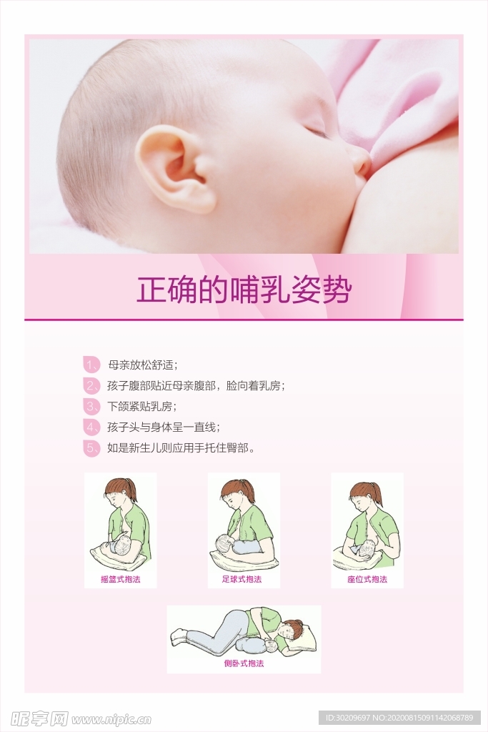 母婴室海报