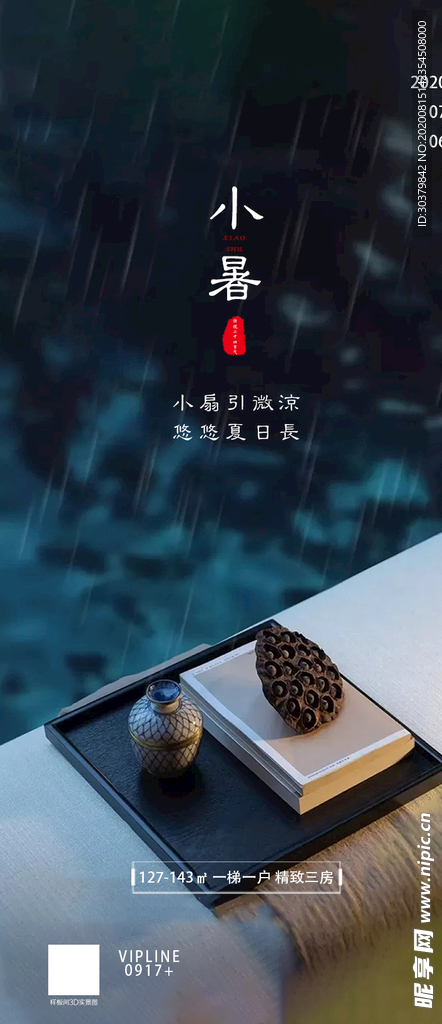 地产推图