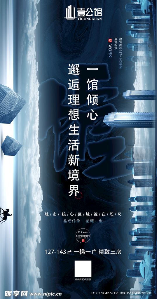 地产推图
