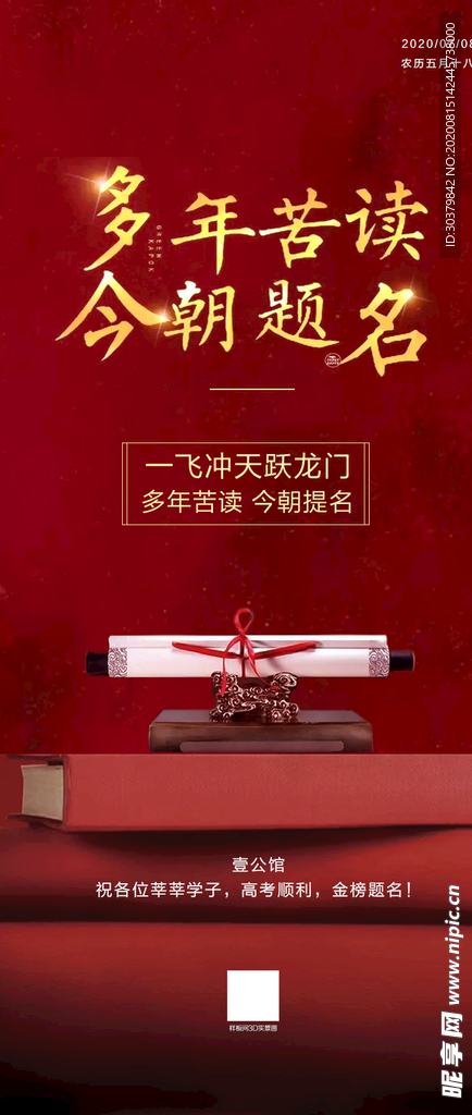地产推图