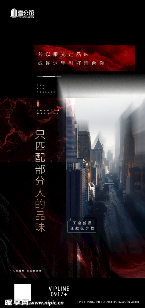 地产推图