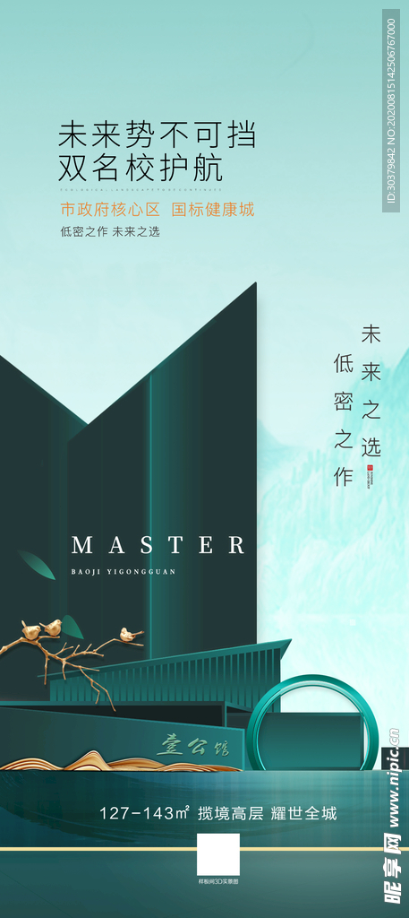 地产推图