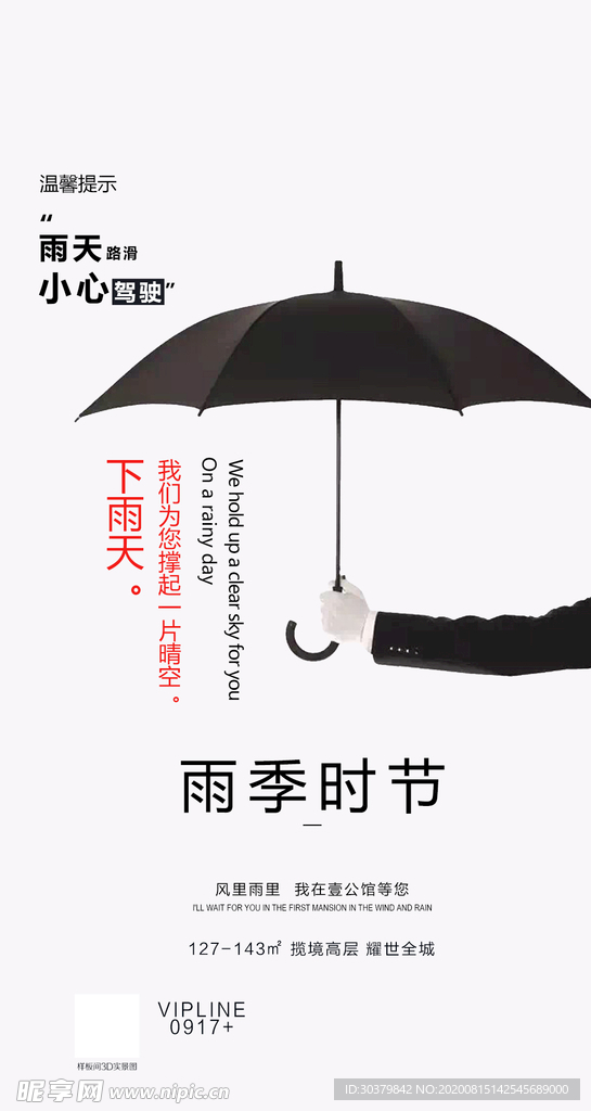 地产推图