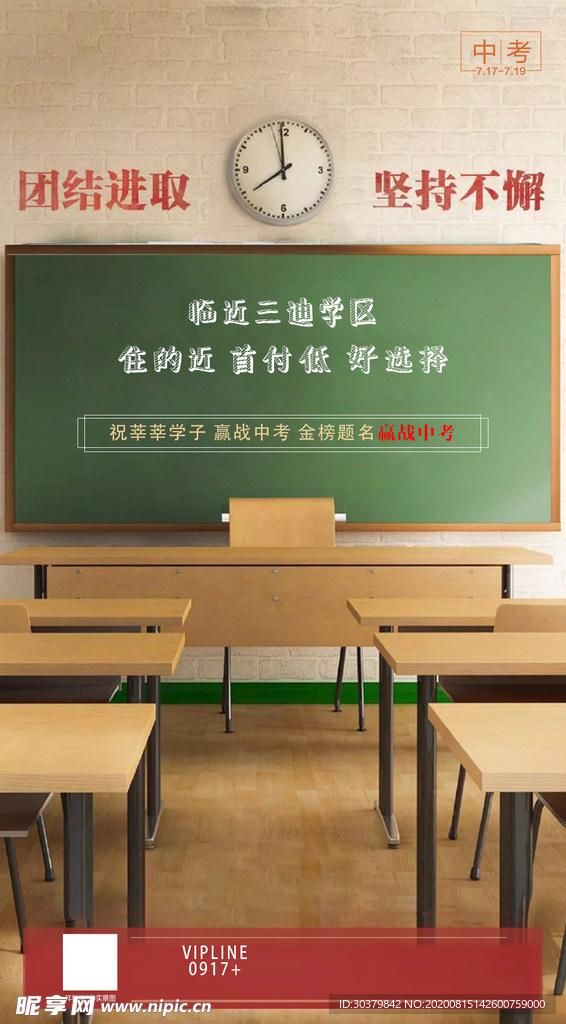 地产推图