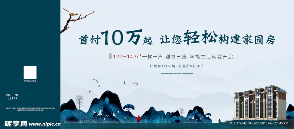 地产推图