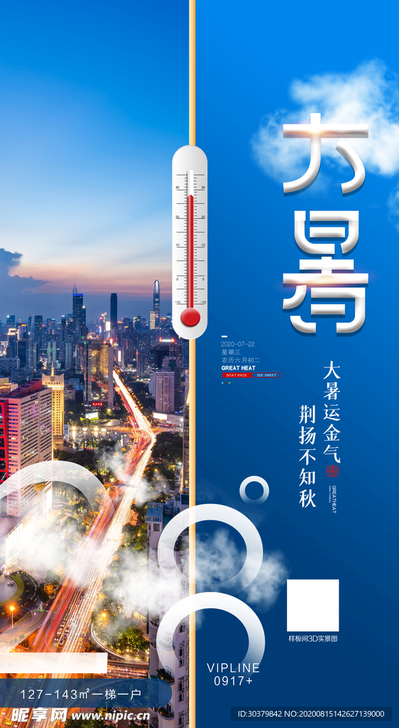 地产推图