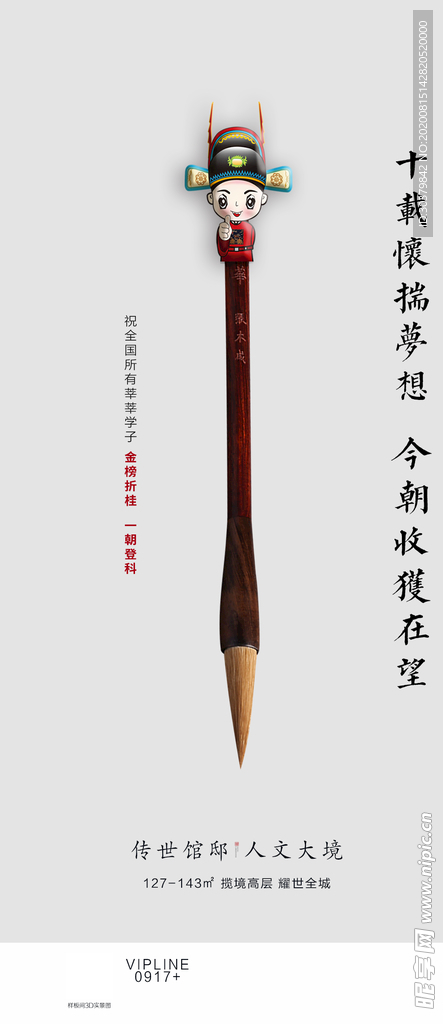 地产推图