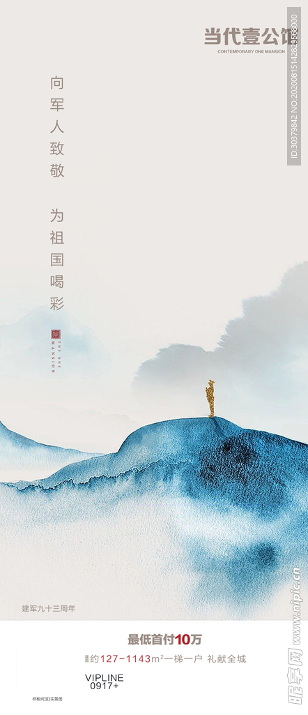 地产推图