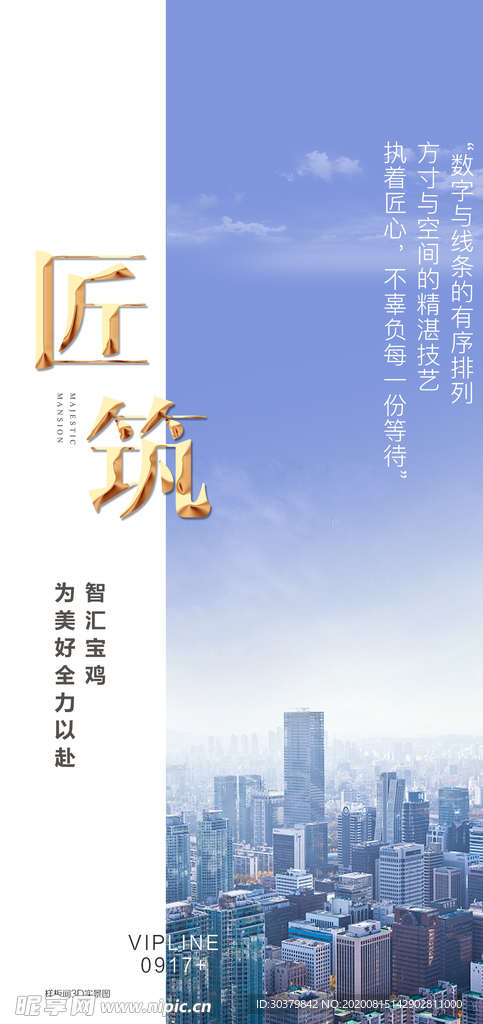 地产推图