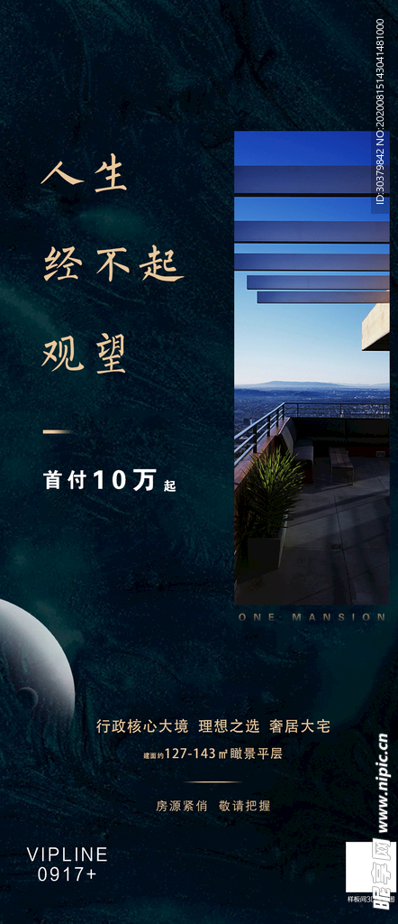 地产推图