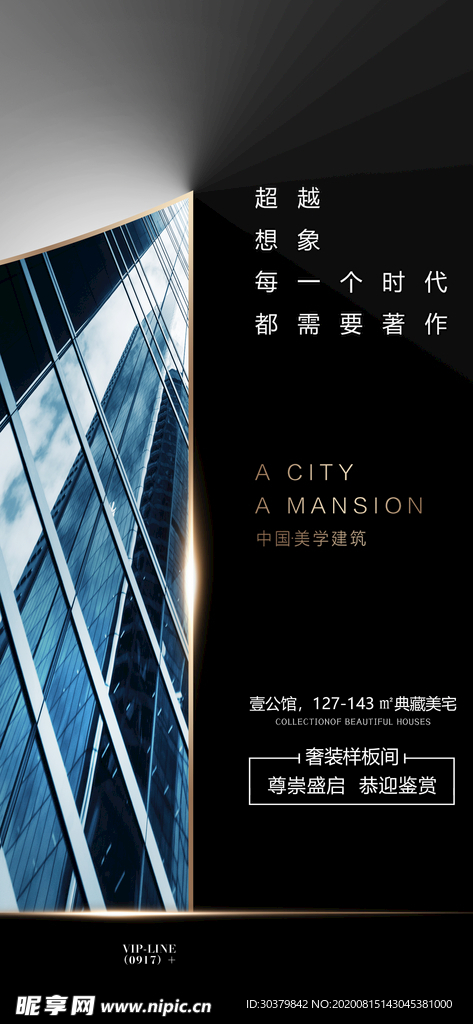 地产推图