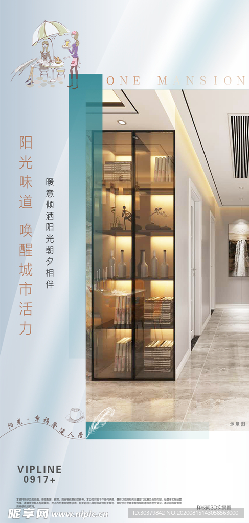 地产推图