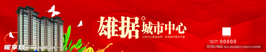 地产围挡