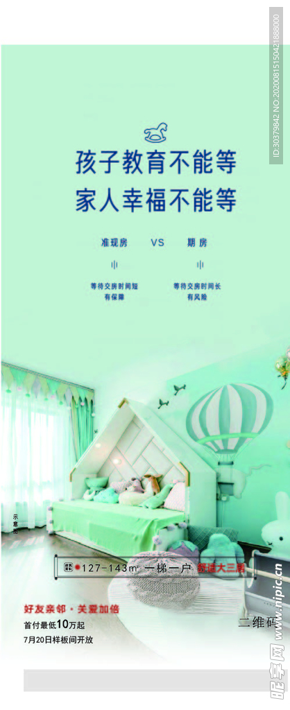 地产推图
