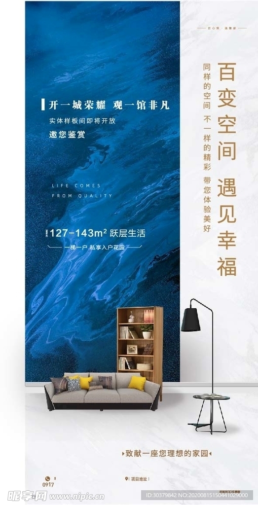 地产推图