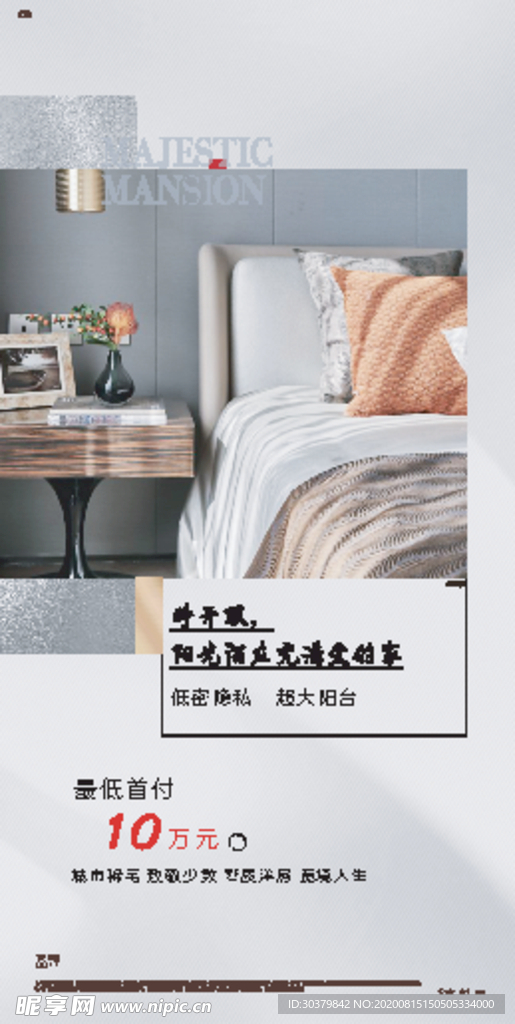 地产推图