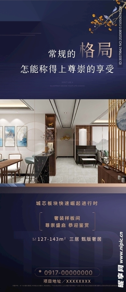 地产推图