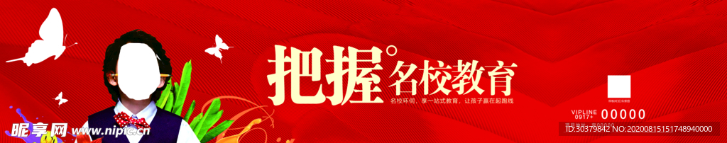 地产围挡