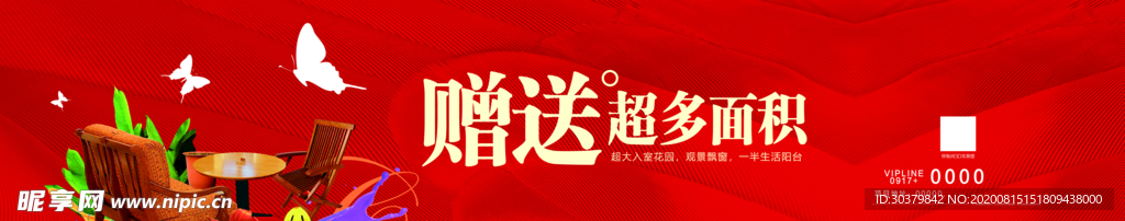 地产围挡