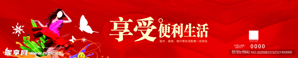 围挡