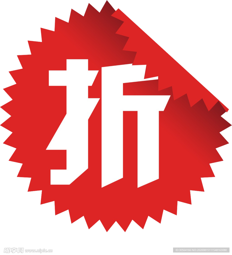 折扣促销活动合成海报素材