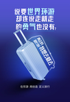 旅行箱旅游旅行活动宣传海报