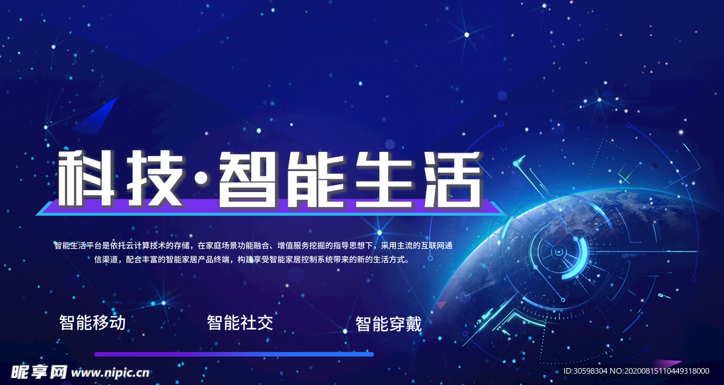科技背景