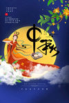 中秋节