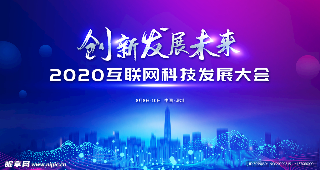 科技背景