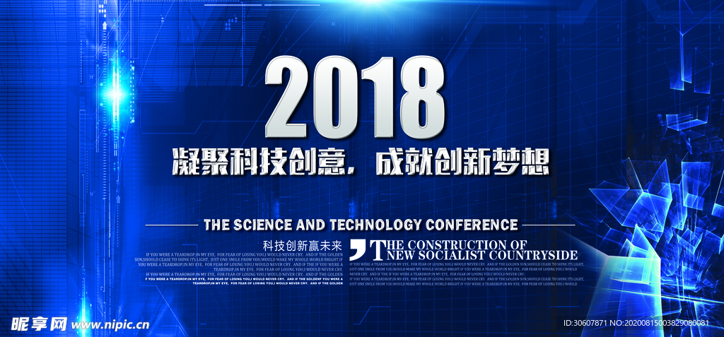 发布会海报